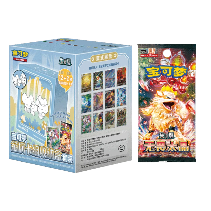 Metall mystery deck boks kinesisk