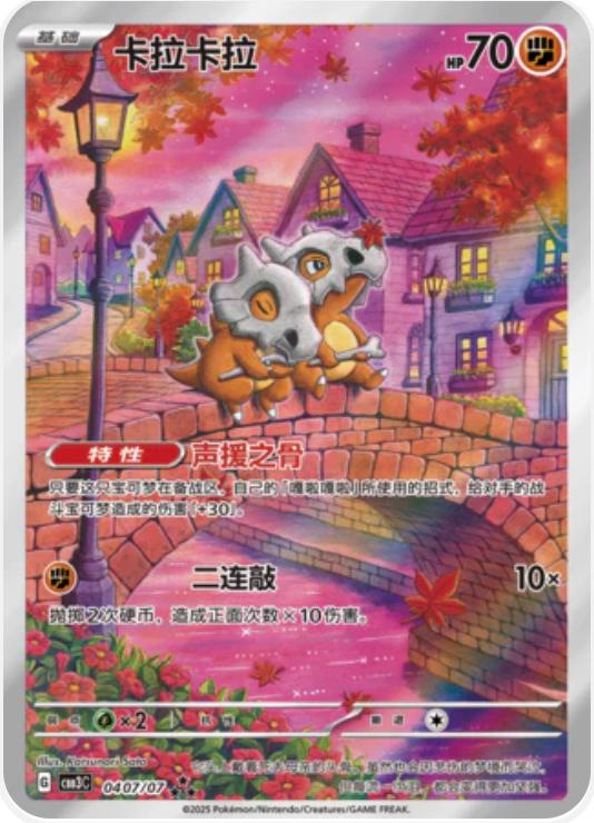 Gem vol 3 kinesisk boosterpakke
