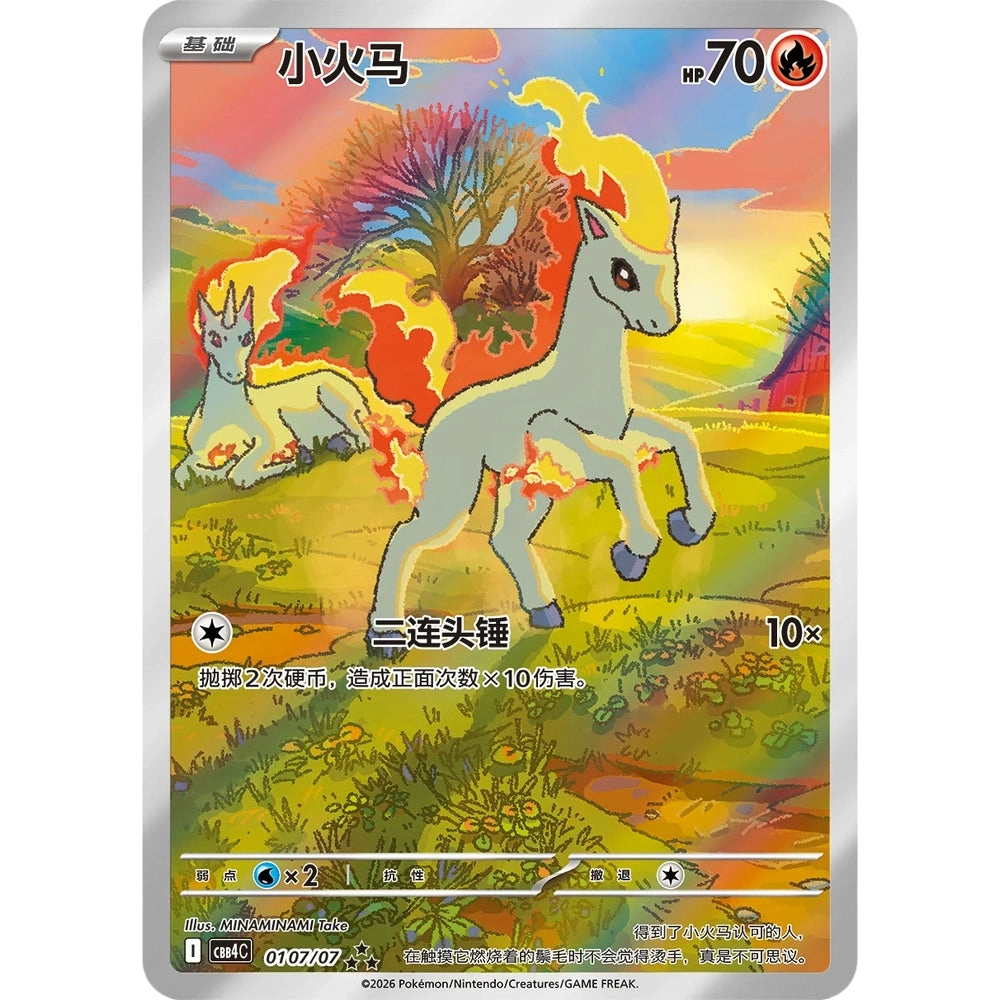 Gem vol 4 kinesisk boosterpakke
