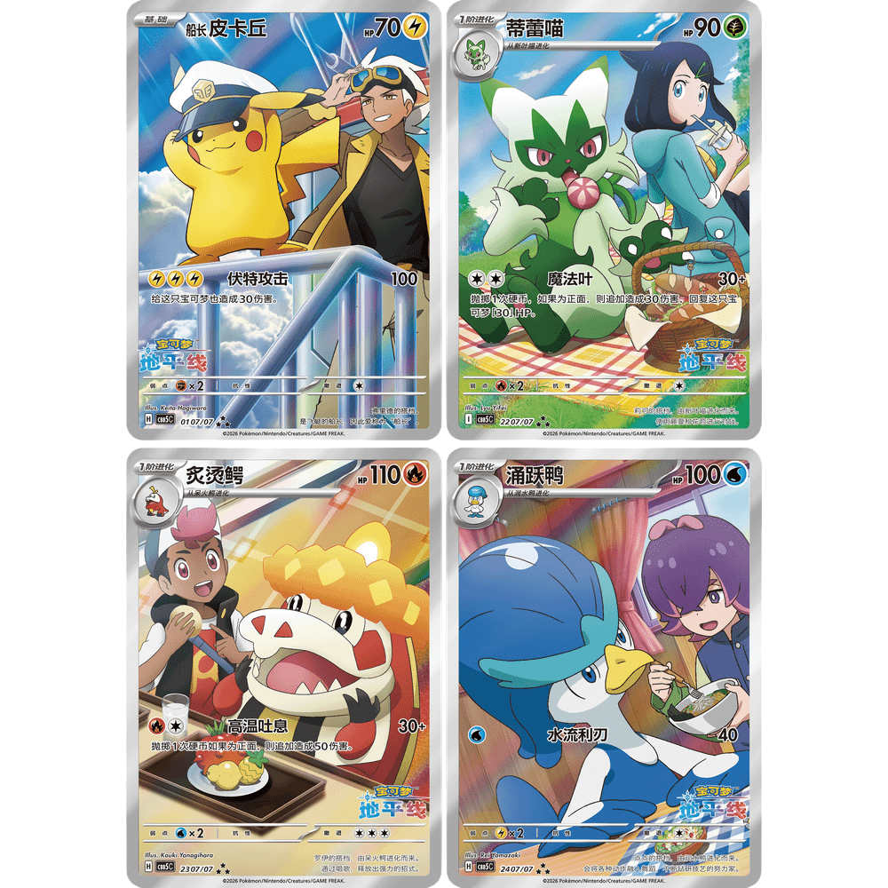 Gem vol 5 kinesisk boosterboks