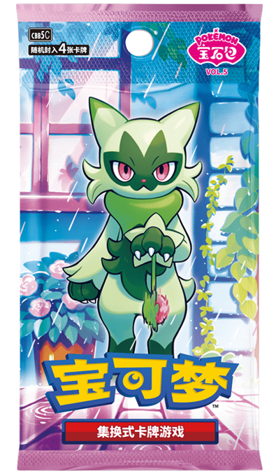 Gem vol 5 kinesisk boosterboks