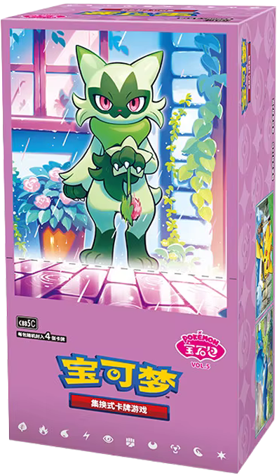 Gem vol 5 kinesisk boosterboks