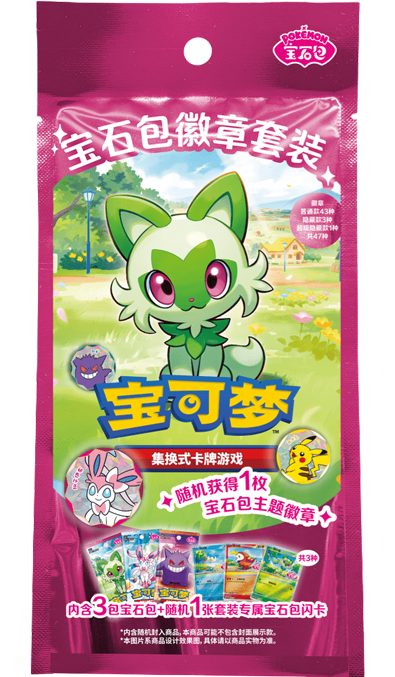 Gem Pack Badge Set