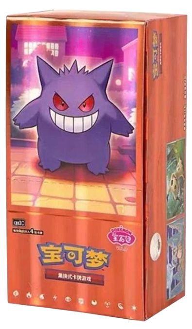 Gem vol 3 kinesisk boosterboks